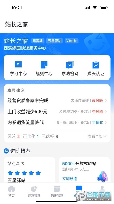 驿站掌柜巴枪版游戏截图