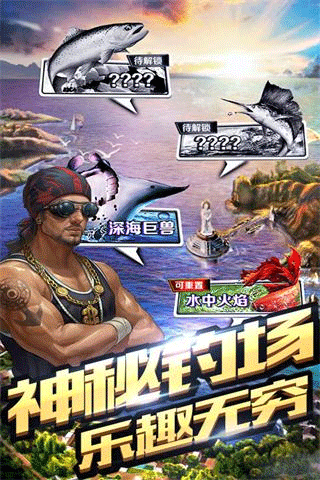 全民钓鱼游戏截图