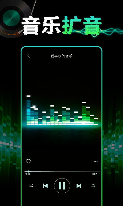 手机音量扩音器游戏截图