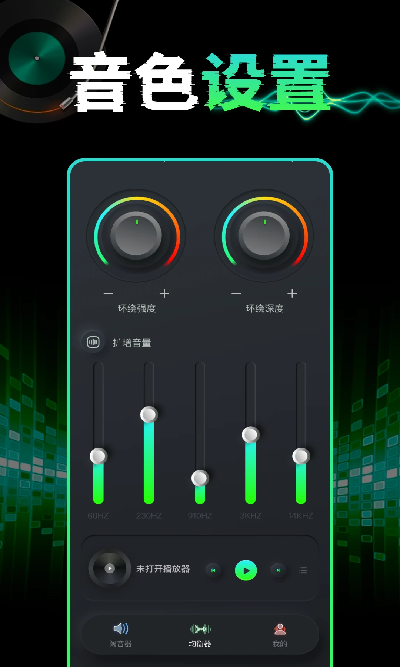 手机音量扩音器游戏截图
