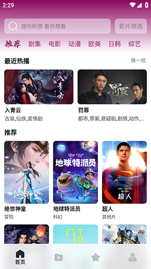 蓝鲸视频游戏截图