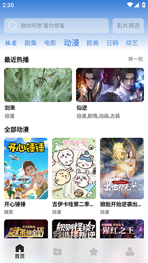 蓝鲸视频游戏截图