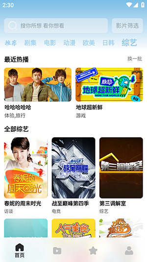 蓝鲸视频游戏截图