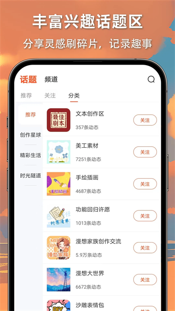 漫想世界创作游戏截图