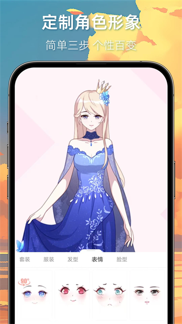 漫想世界创作游戏截图