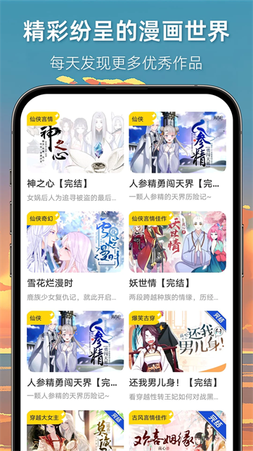 漫想世界创作游戏截图