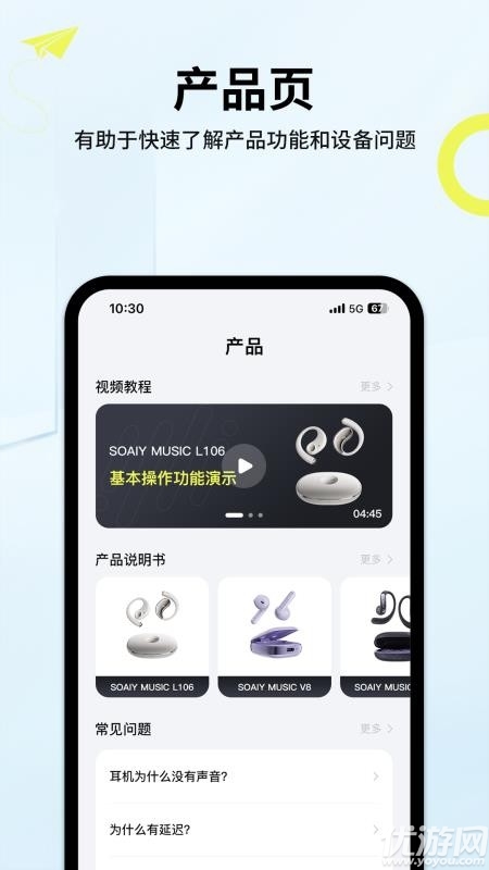 索爱音乐游戏截图