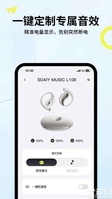 索爱音乐游戏截图