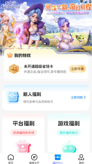 BT狗游戏盒游戏截图