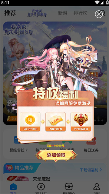 BT狗游戏盒游戏截图