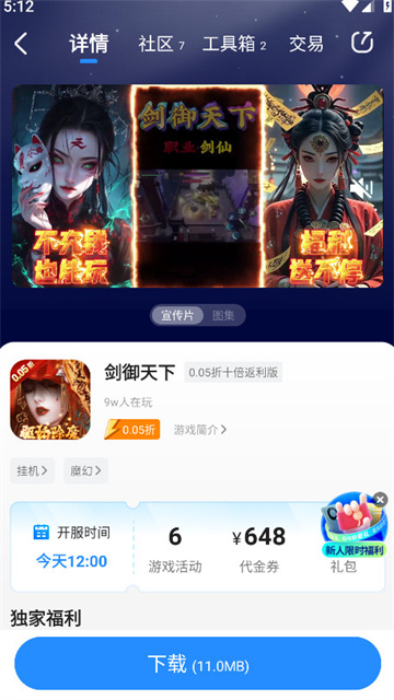 BT狗游戏盒游戏截图