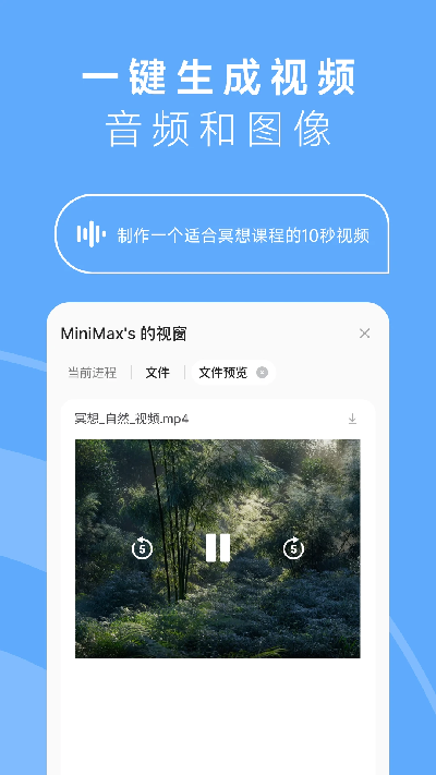 minimax游戏截图