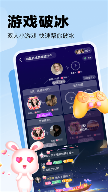 双人成盒游戏截图