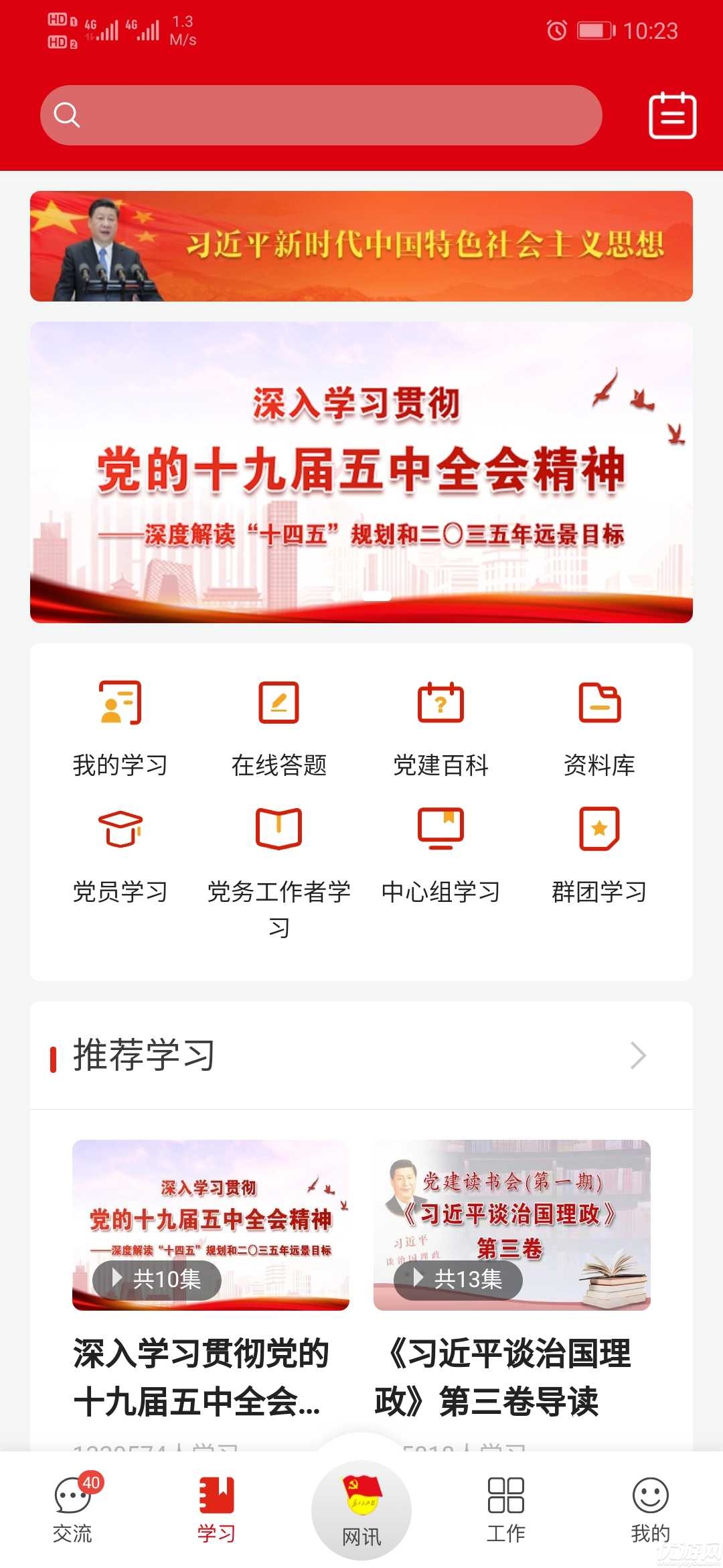 铁人先锋游戏截图