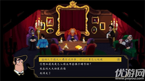 罗伊斯号快车谋杀案游戏截图