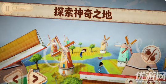 佩佩罗2环游世界游戏截图