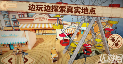 佩佩罗2环游世界游戏截图