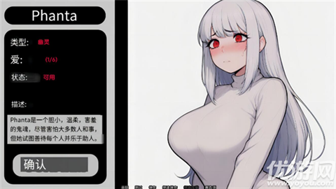 怪物导师游戏截图