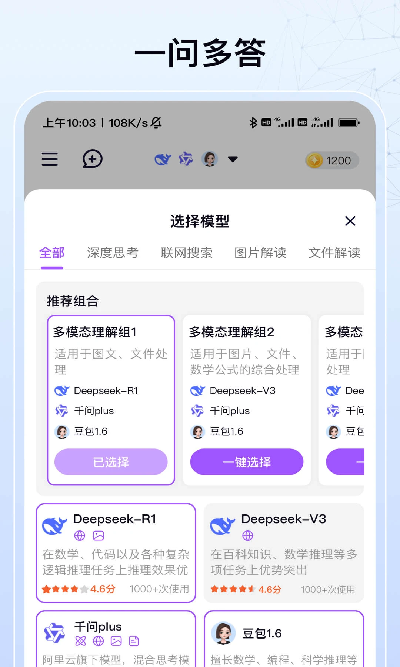 模库ai游戏截图
