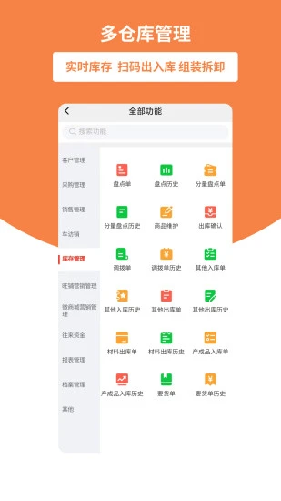 好生意游戏截图