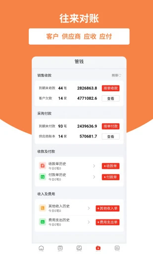 好生意游戏截图