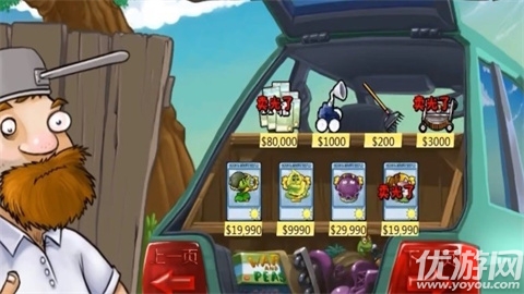 植物大战僵尸打工人版