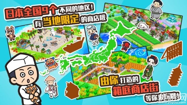 悠闲箱庭截图欣赏