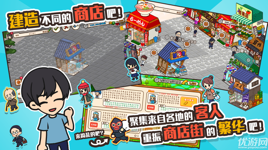 悠闲箱庭截图欣赏