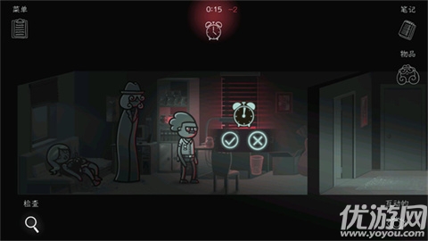 心灵警探游戏截图