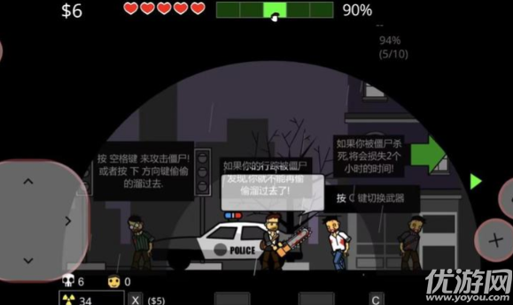 僵尸带走了我的女儿游戏截图