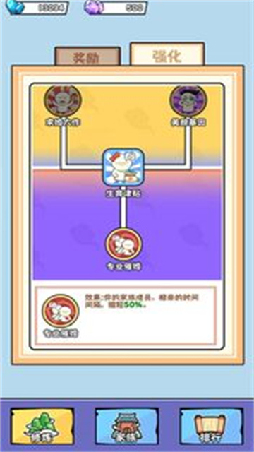 重生修炼十万年游戏截图