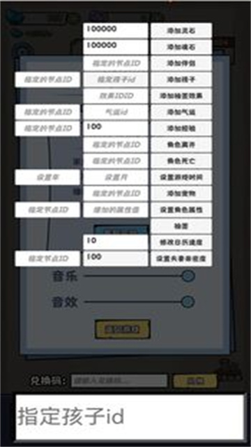 重生修炼十万年游戏截图