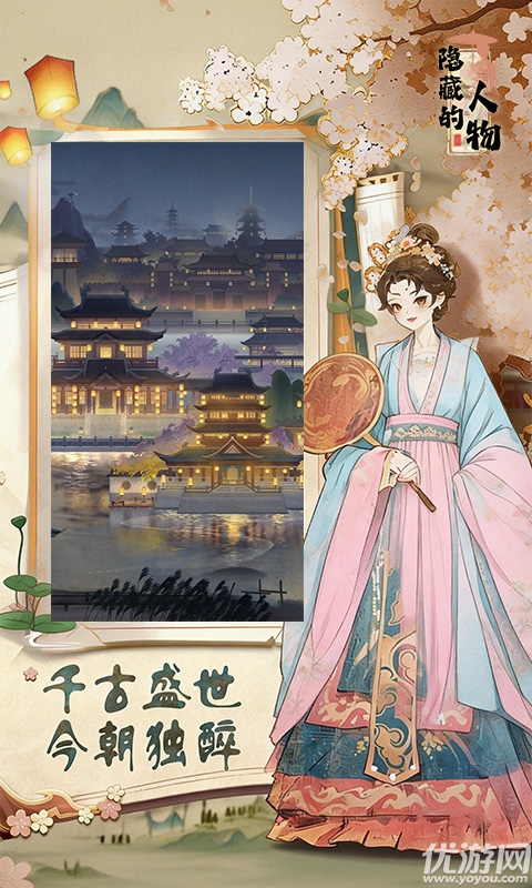 隐藏的人物游戏截图