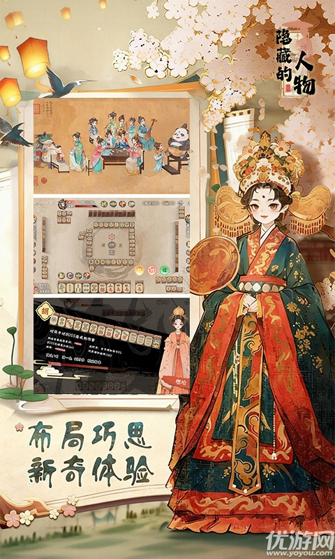 隐藏的人物游戏截图