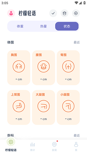 柠檬轻语游戏截图