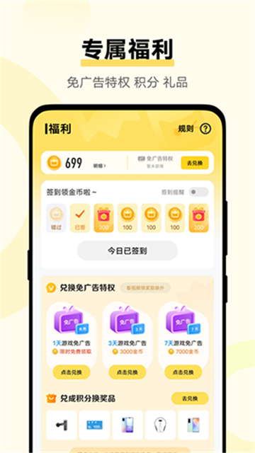 vivo小游戏截图欣赏