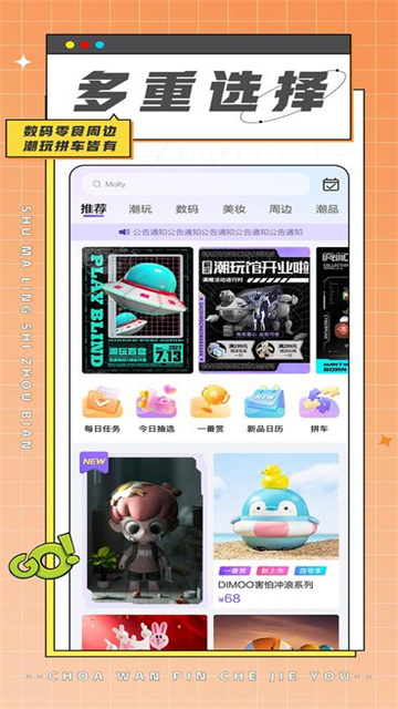 极限潮玩游戏截图