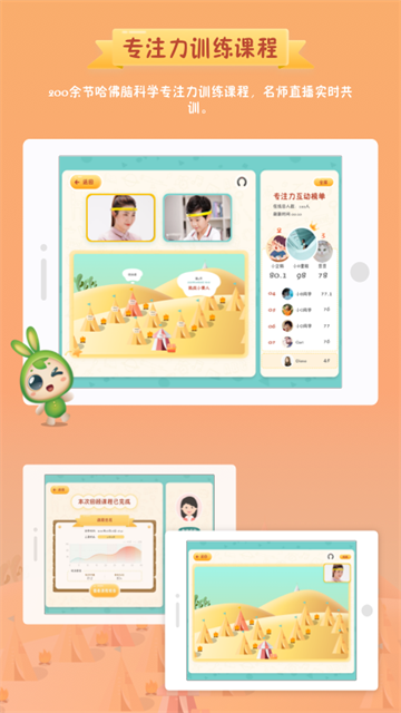 FocusWorld游戏截图