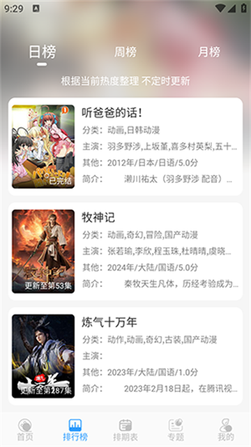 CACG次元喵游戏截图