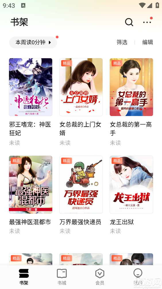 杏梅小说游戏截图