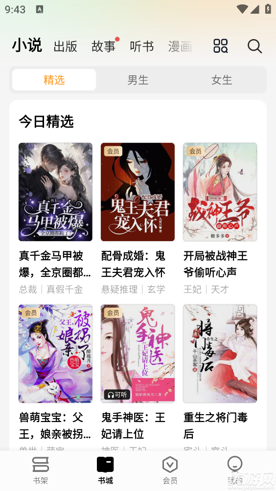 杏梅小说游戏截图