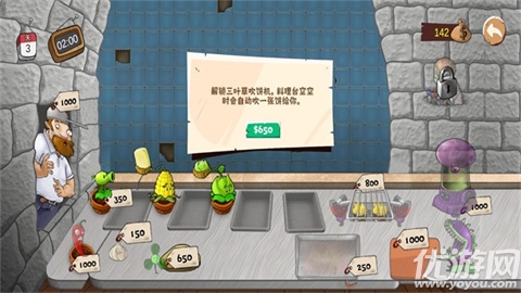 沙威玛大战僵尸汉化截图欣赏