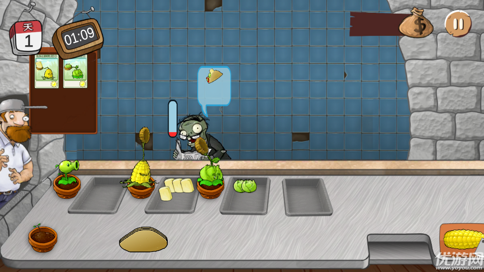 沙威玛大战僵尸汉化