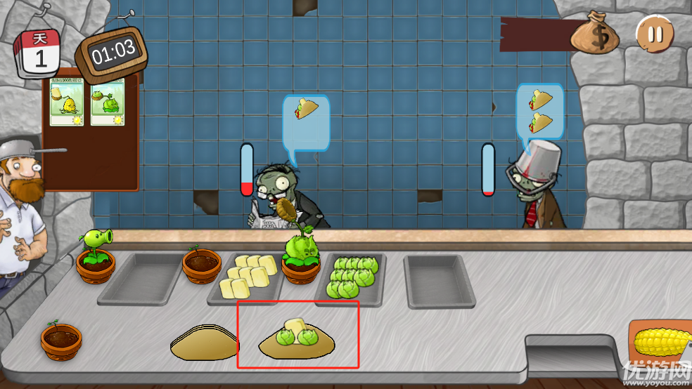 沙威玛大战僵尸汉化