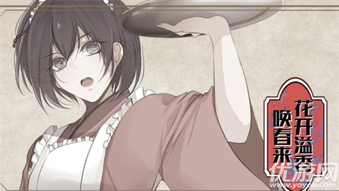 花开溢香唤春来游戏截图