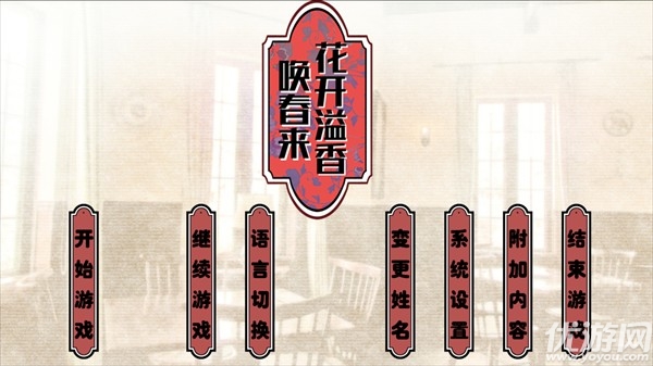 花开溢香唤春来