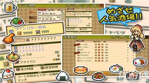 玛蕾尼亚国的冒险酒场游戏截图