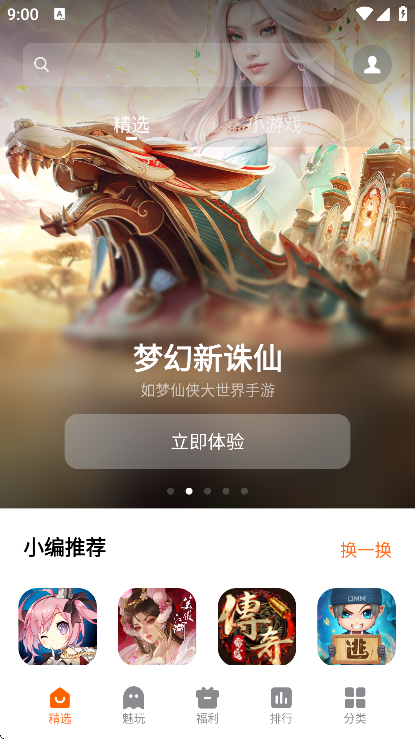 魅族游戏中心游戏截图