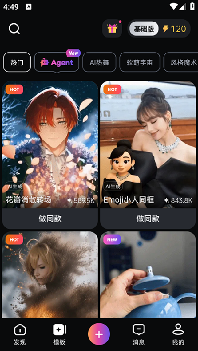 拍我ai游戏截图