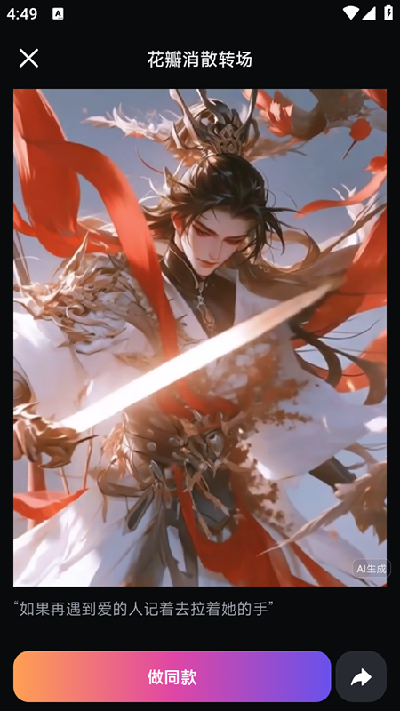 拍我ai游戏截图